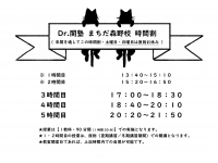 ★時間割★