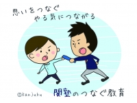 ★姉妹校★