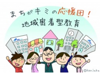 🌈町田森野に新規開校🌈