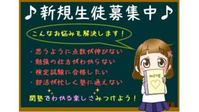 募集中
