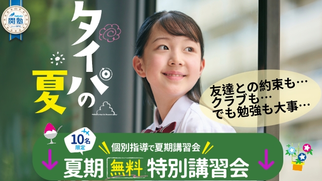 タイパ